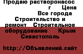 Продаю растворонасос BMS Worker N1 D   2011г.  › Цена ­ 1 550 000 - Все города Строительство и ремонт » Строительное оборудование   . Крым,Севастополь